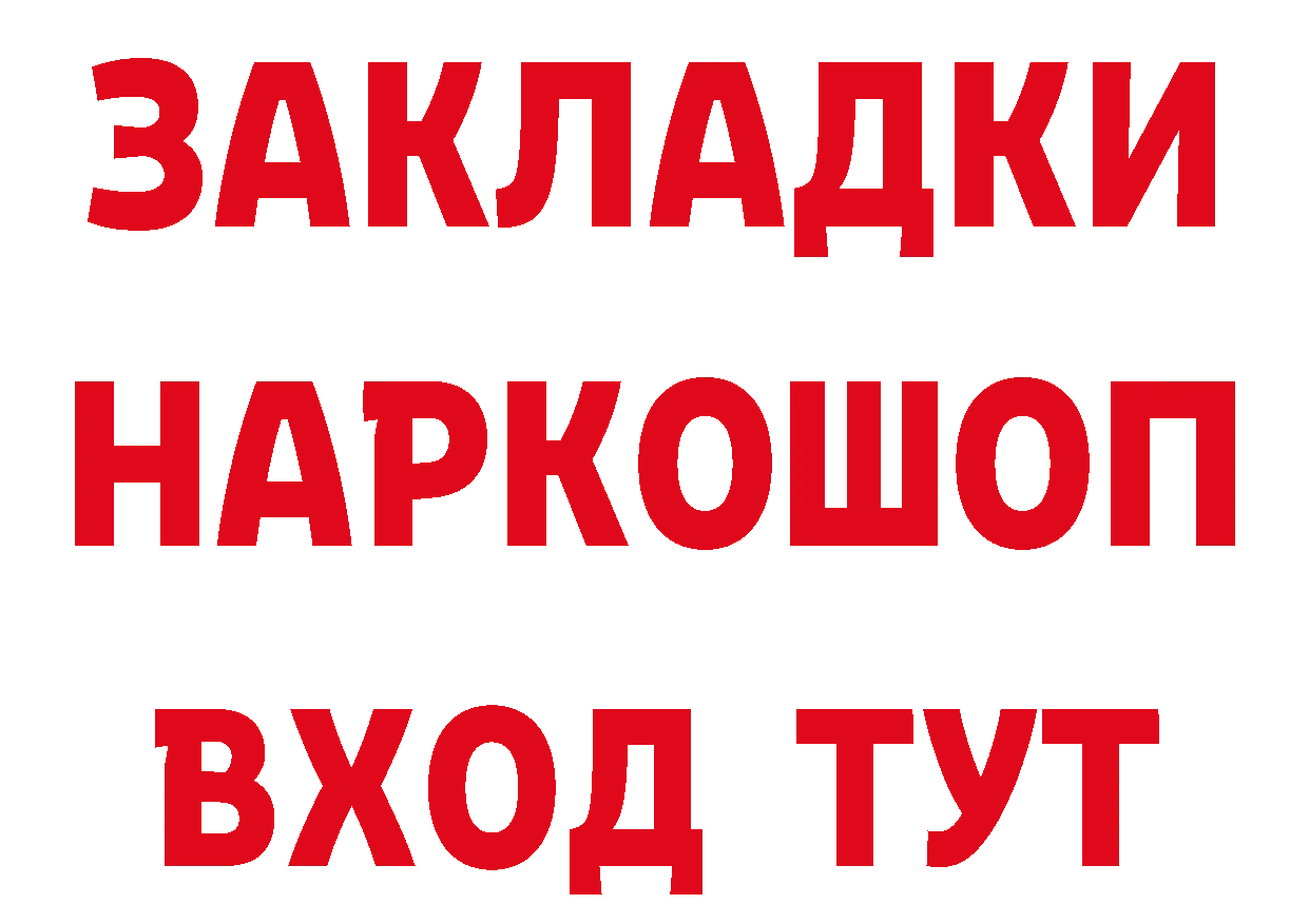 ГЕРОИН герыч ТОР нарко площадка блэк спрут Сергач